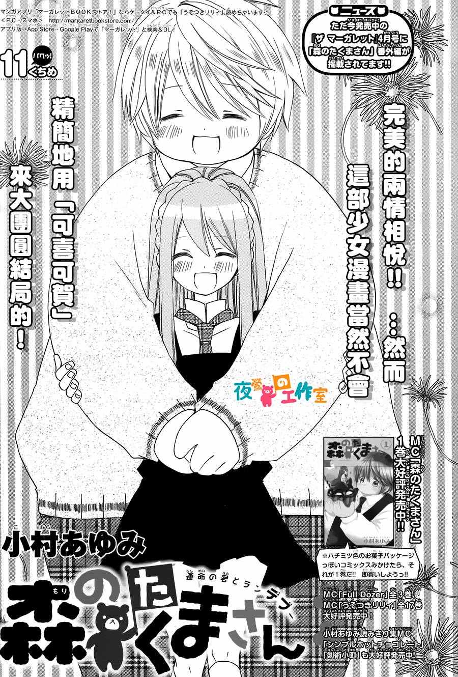 011話
