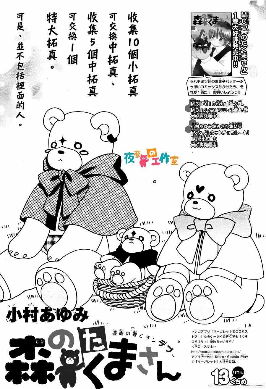 013話