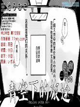 青空下的旅途