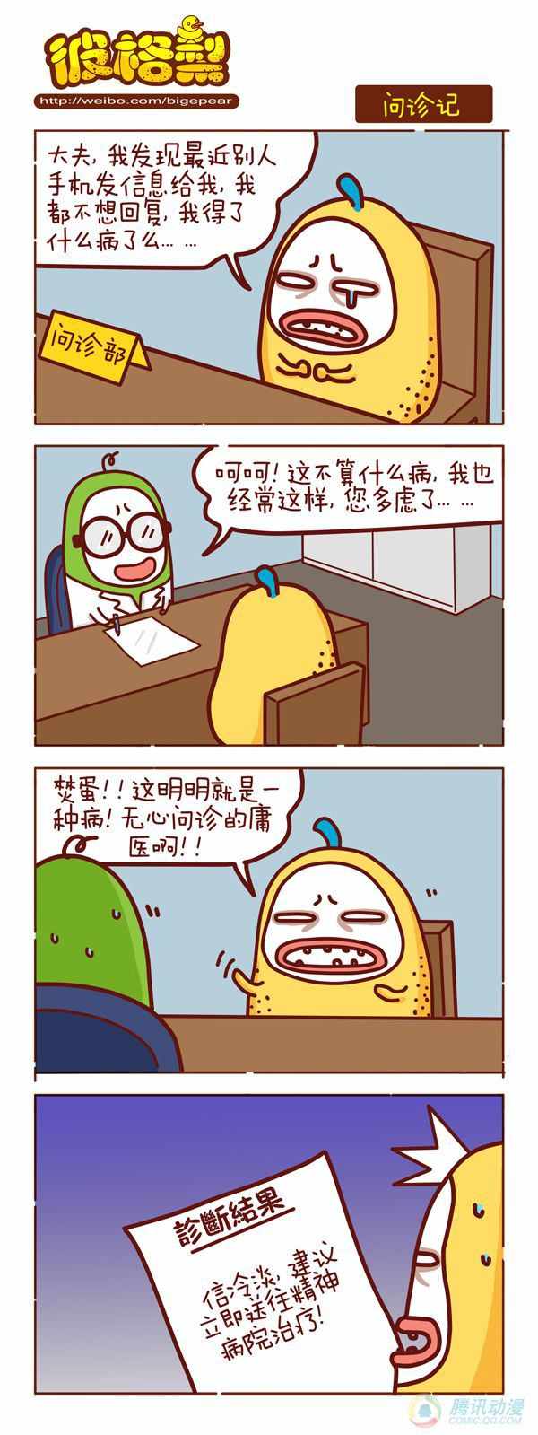 030話