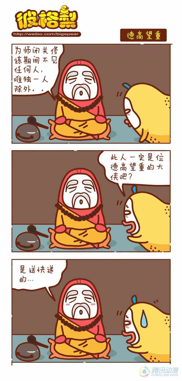 066話