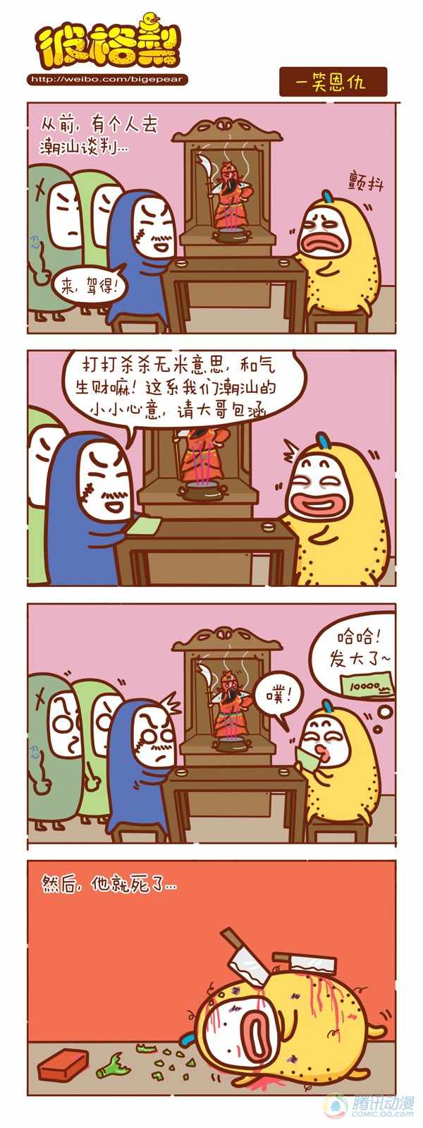 073話