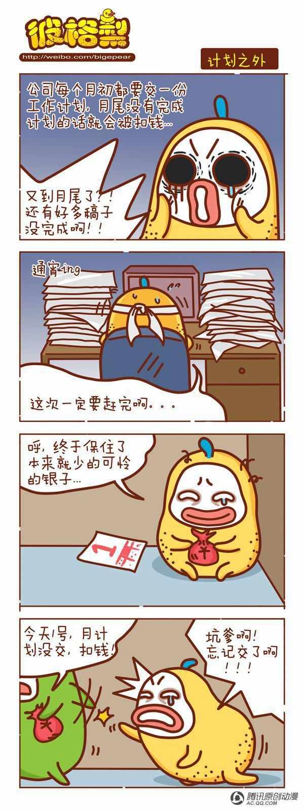 086話