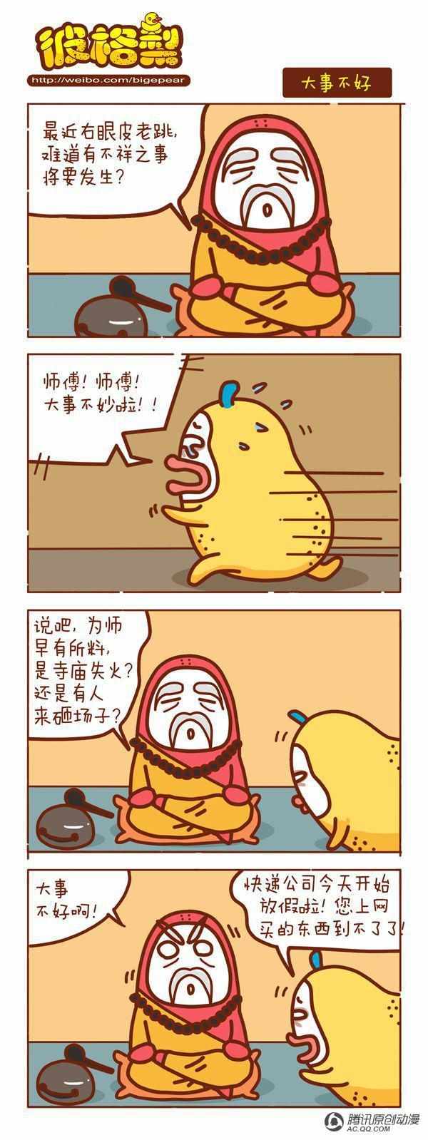 097話