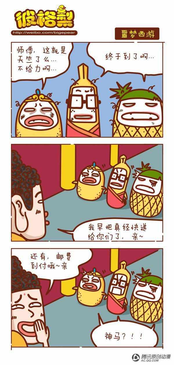 156話