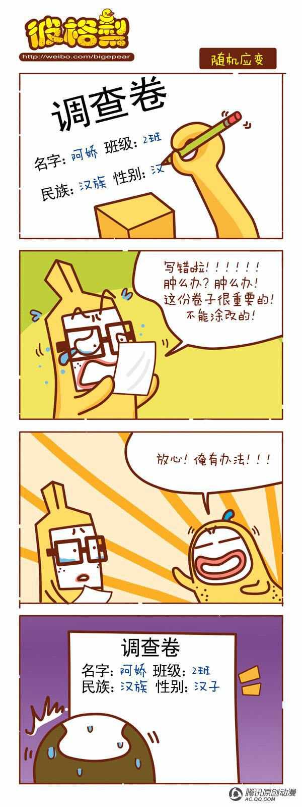 178話