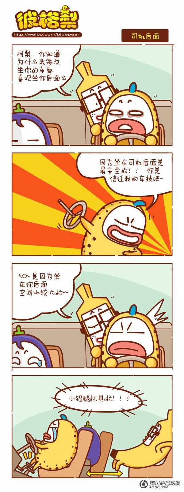 194話