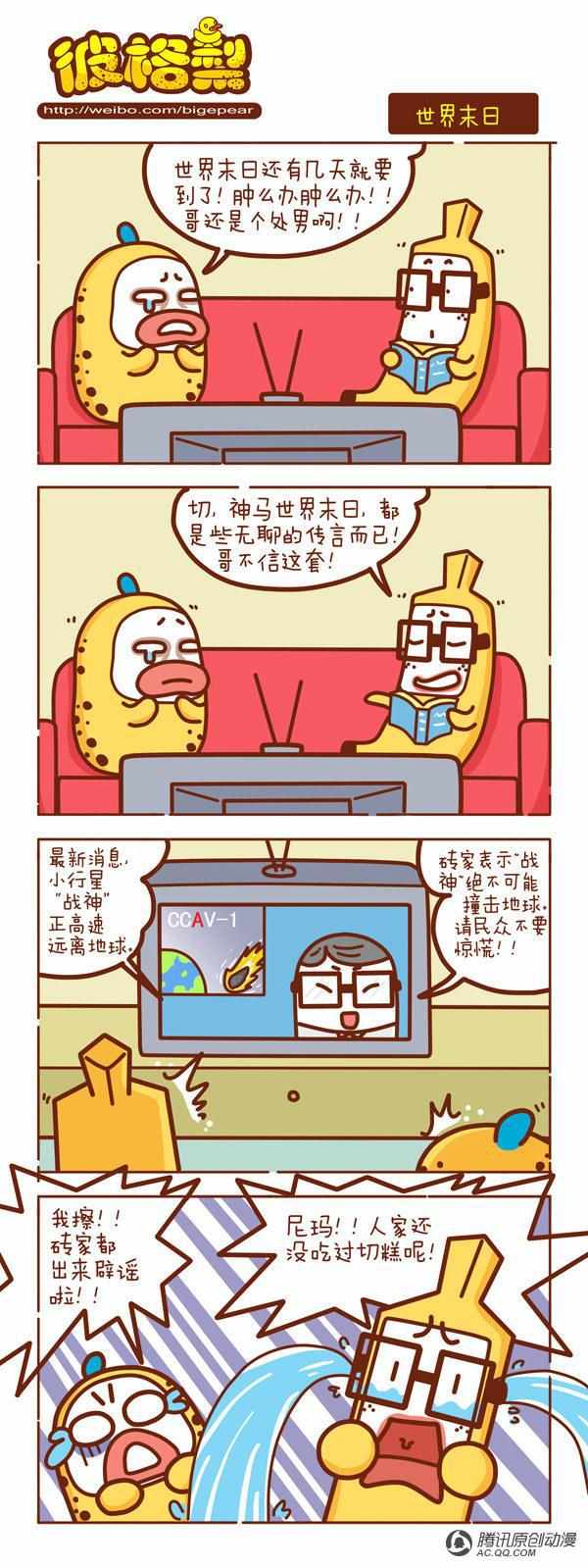 197話