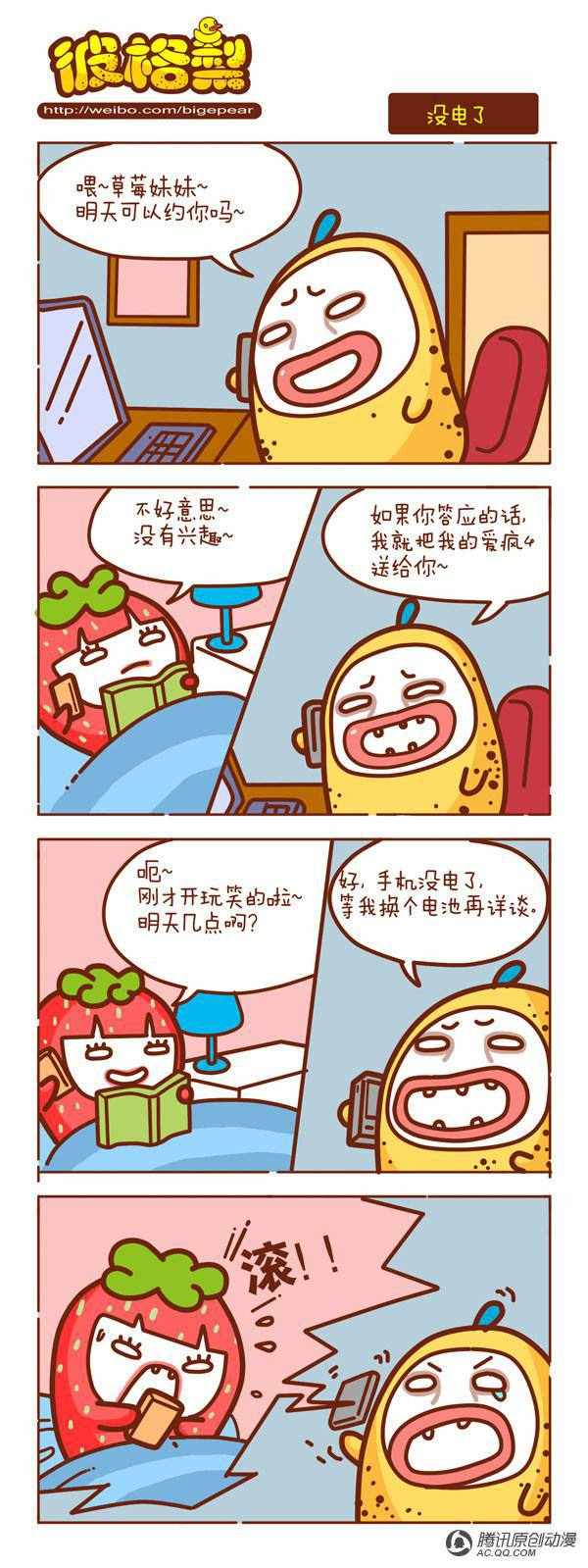204話