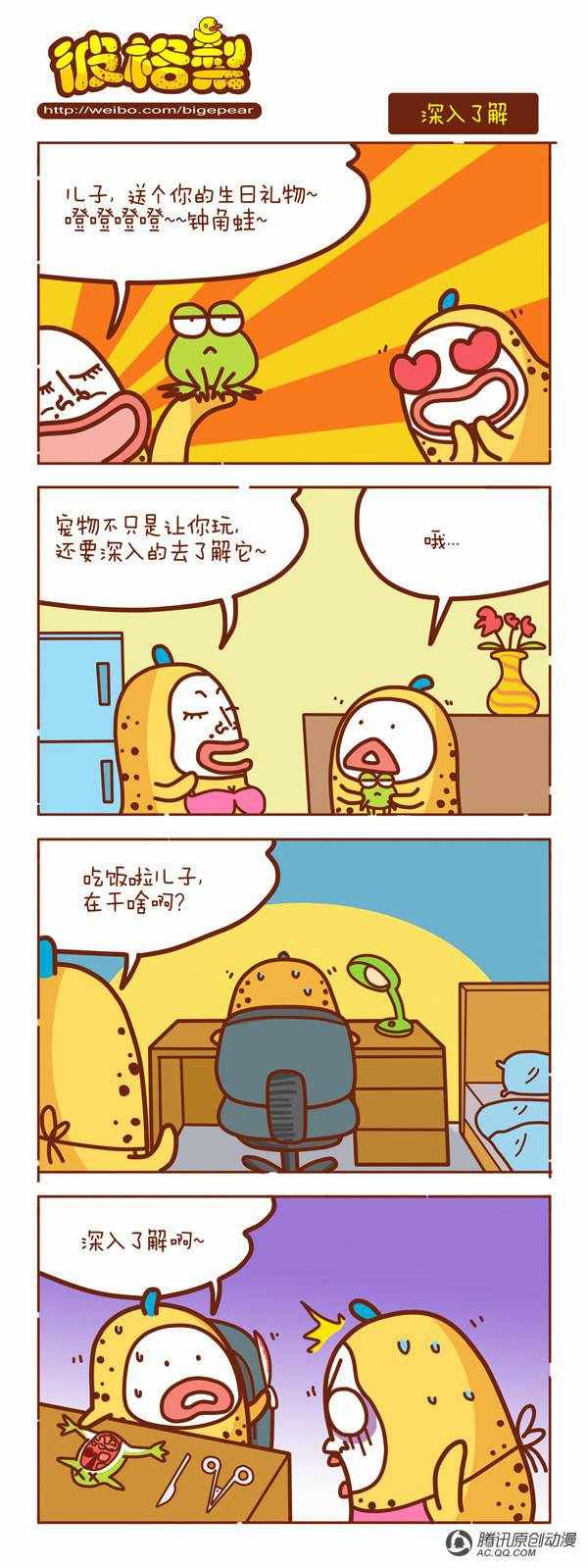211話