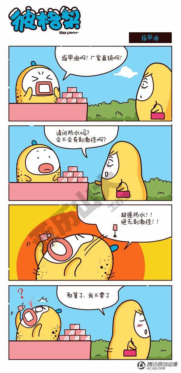 259話