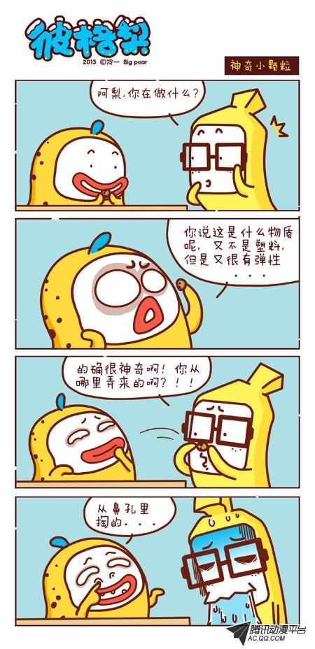 271話