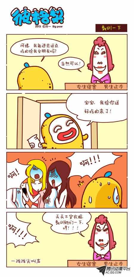 283話