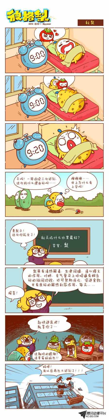 305話