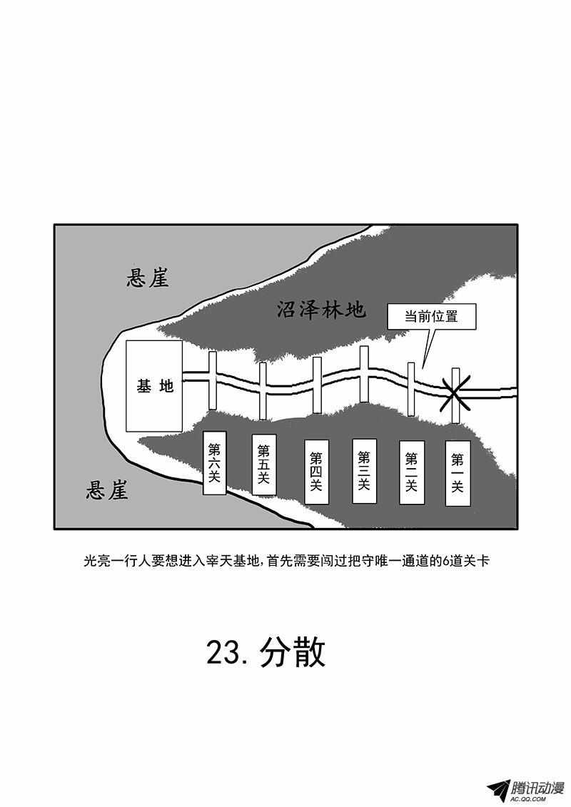 023話