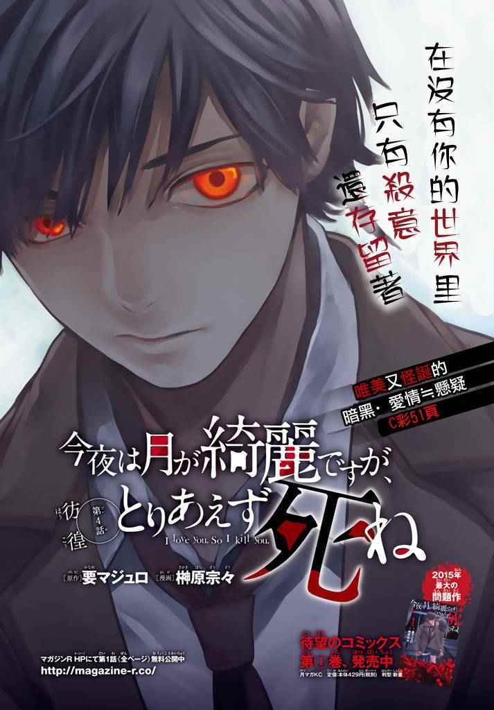 004話上
