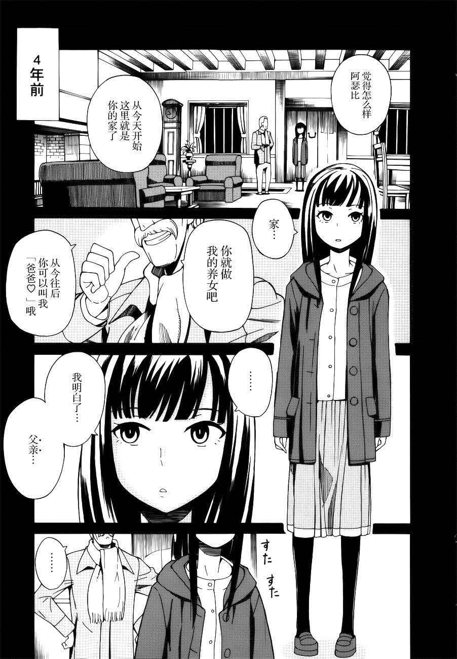 阿瑟比與冒險者 003話