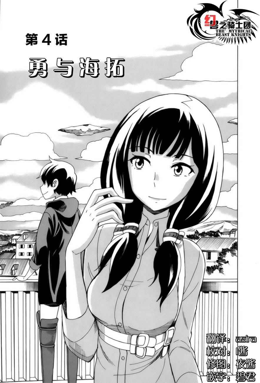 阿瑟比與冒險者 004話