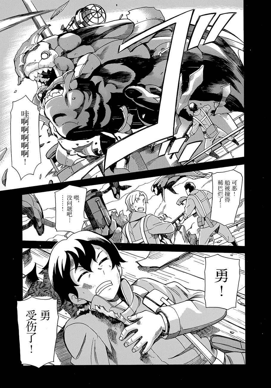 阿瑟比與冒險者 009話