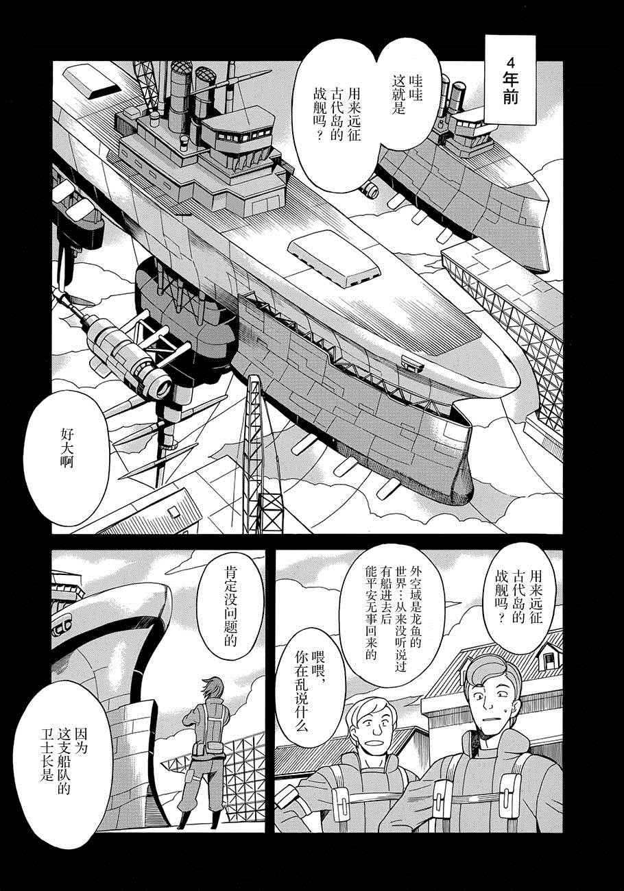 阿瑟比與冒險者 010話