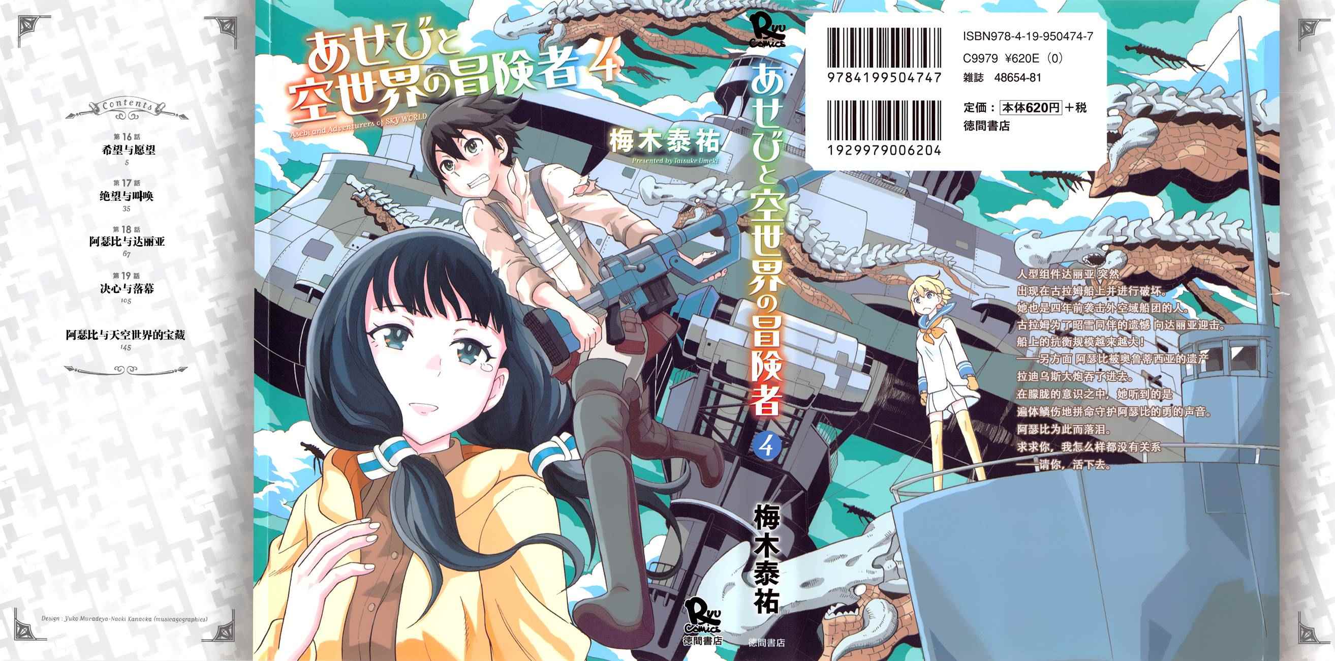 阿瑟比與冒險者 016話