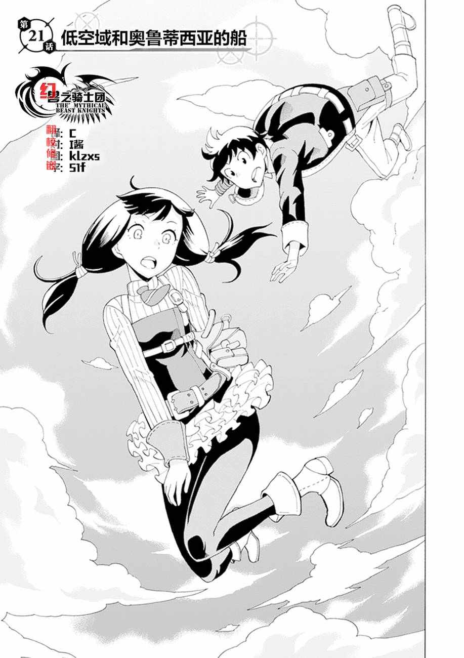 阿瑟比與冒險者 021話