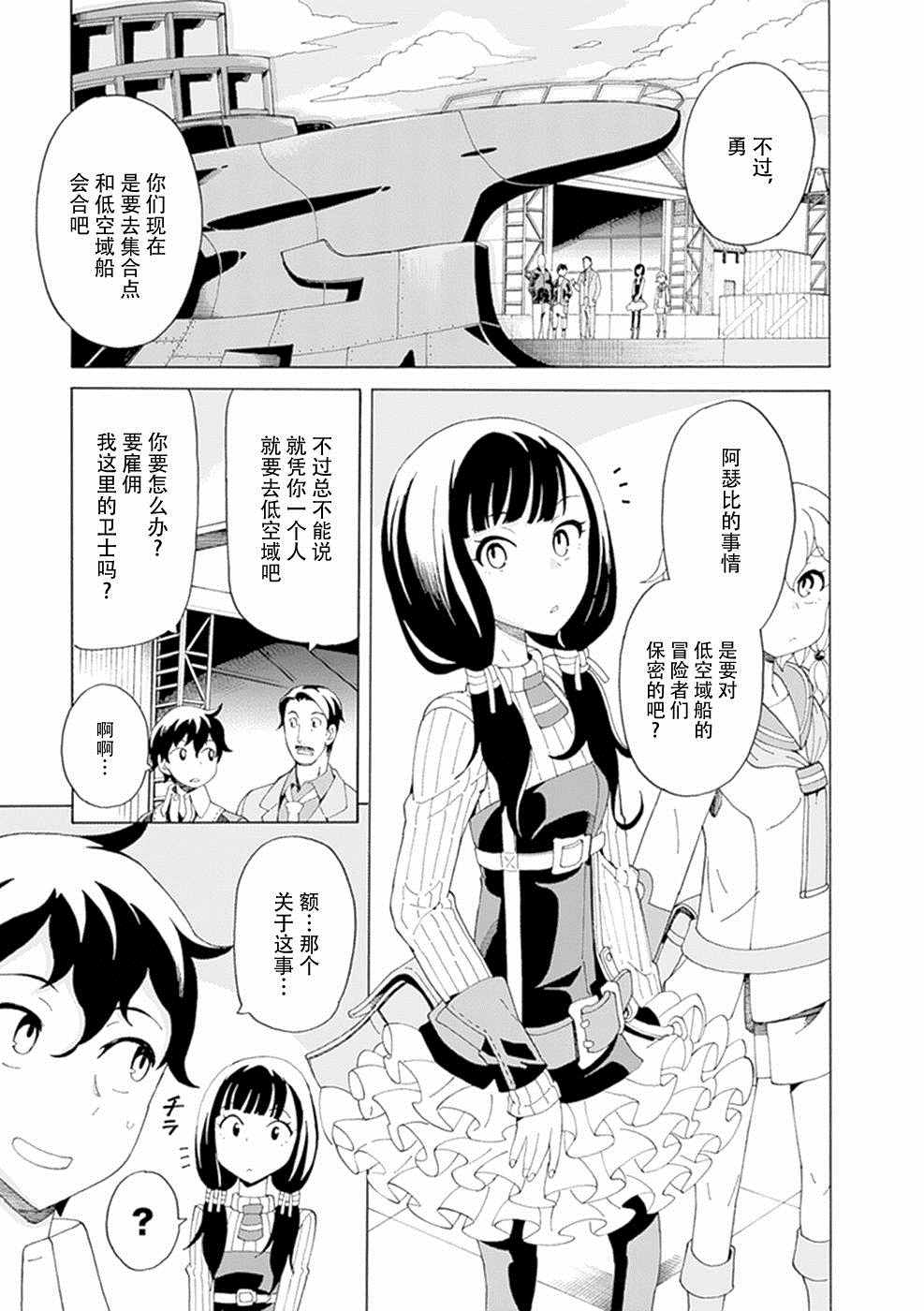 阿瑟比與冒險者 022話