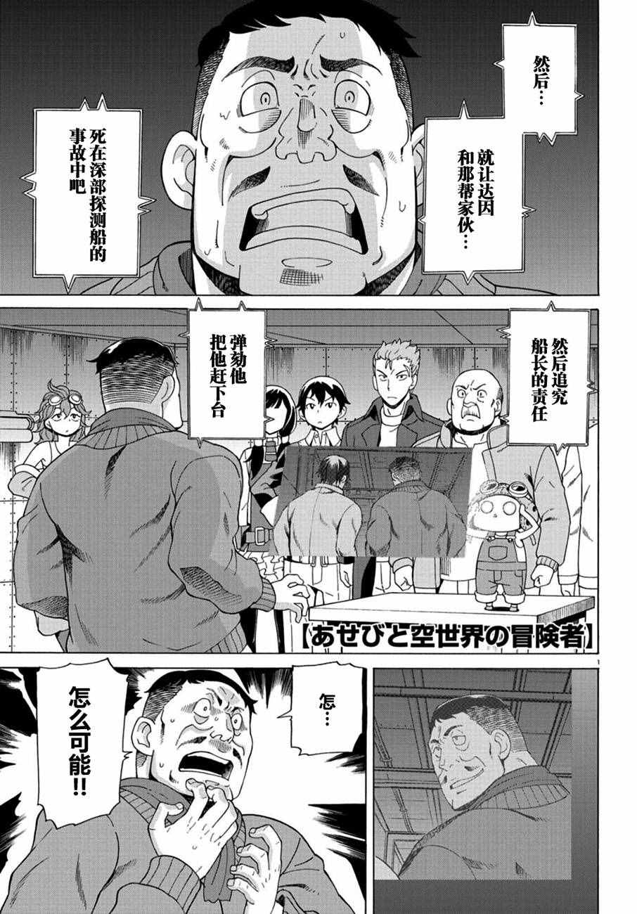阿瑟比與冒險者 028話