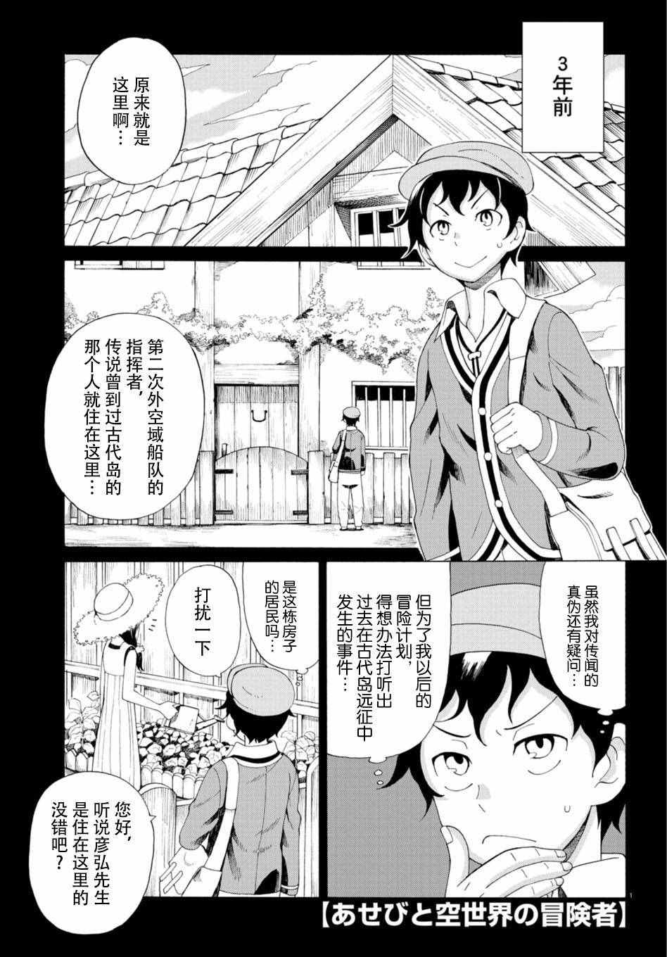阿瑟比與冒險者 031話