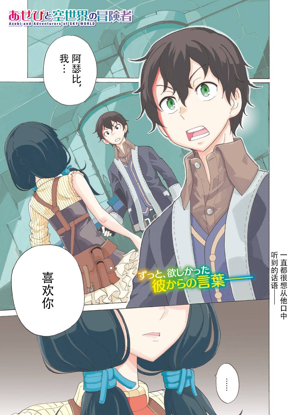阿瑟比與冒險者 033話