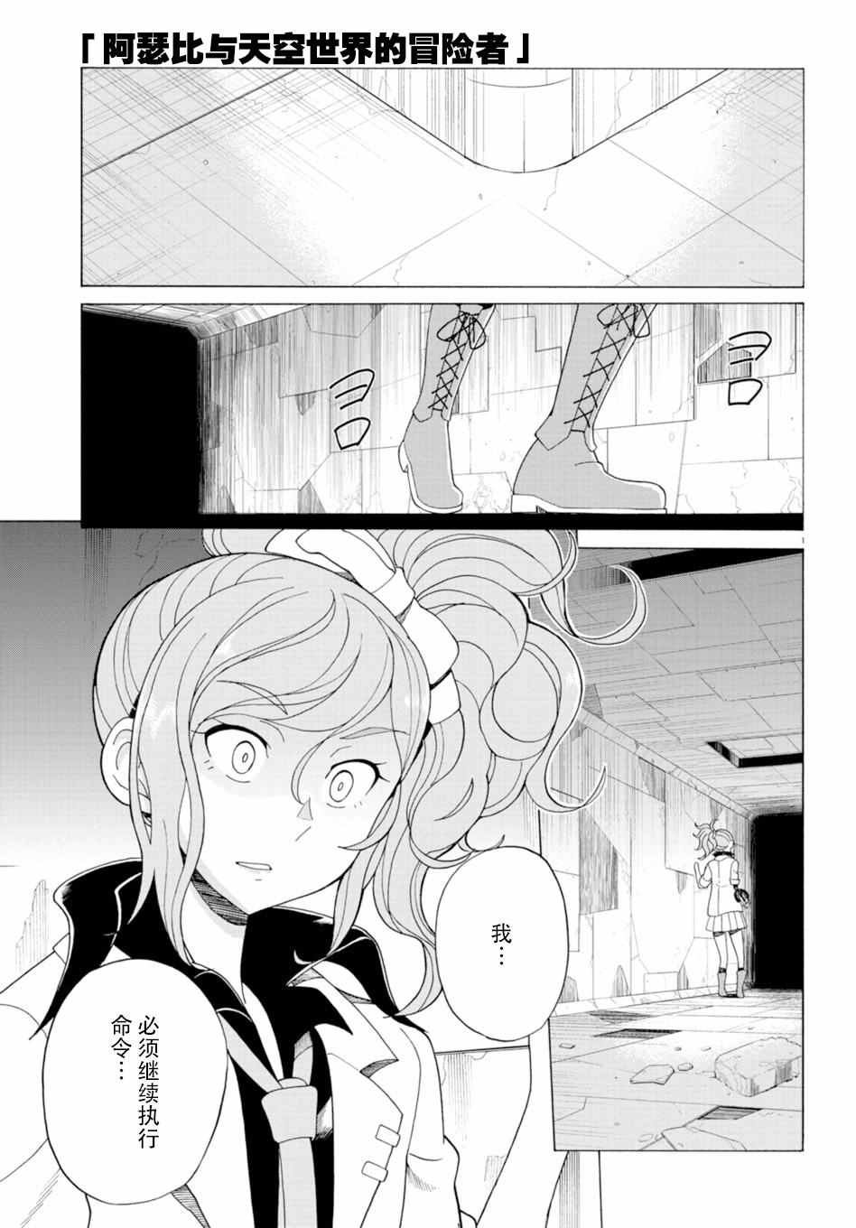 阿瑟比與冒險者 036話