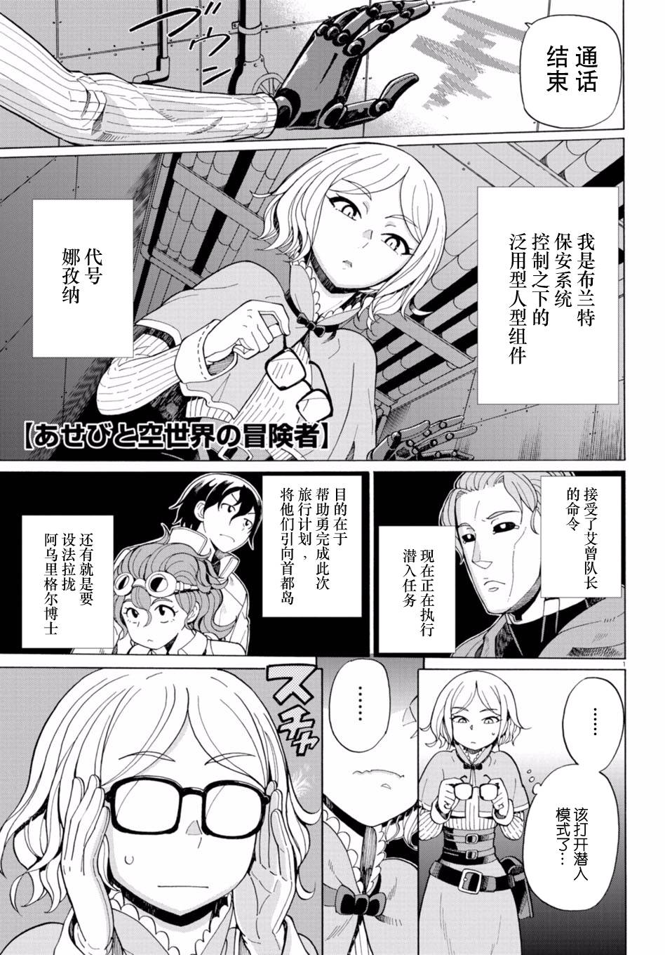 阿瑟比與冒險者 043話