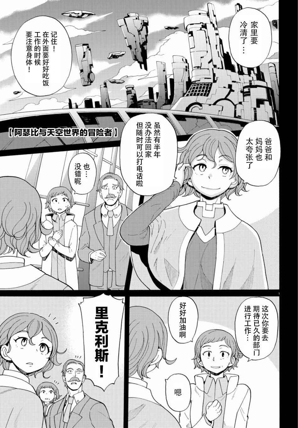 阿瑟比與冒險者 045話