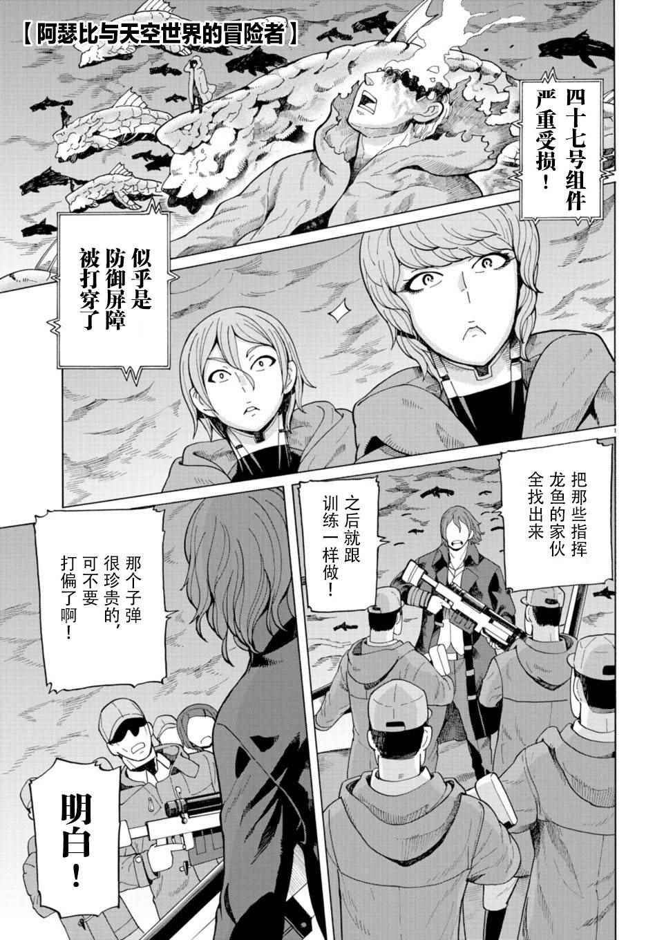 阿瑟比與冒險者 047話