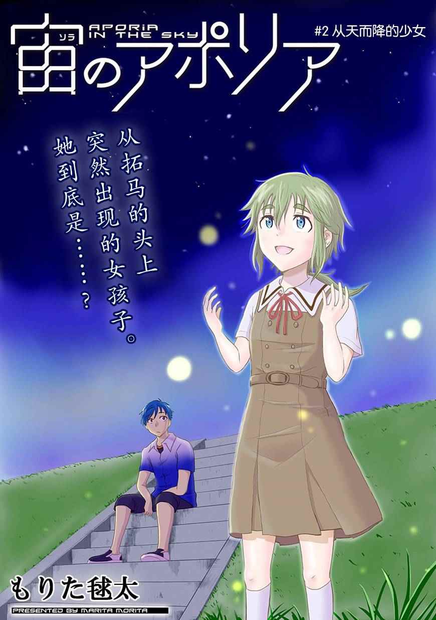 002話