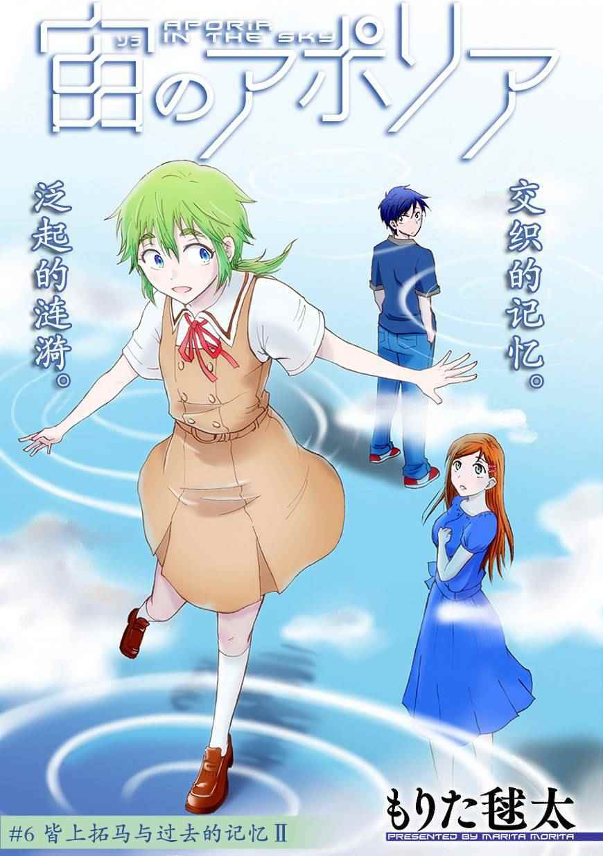 006話