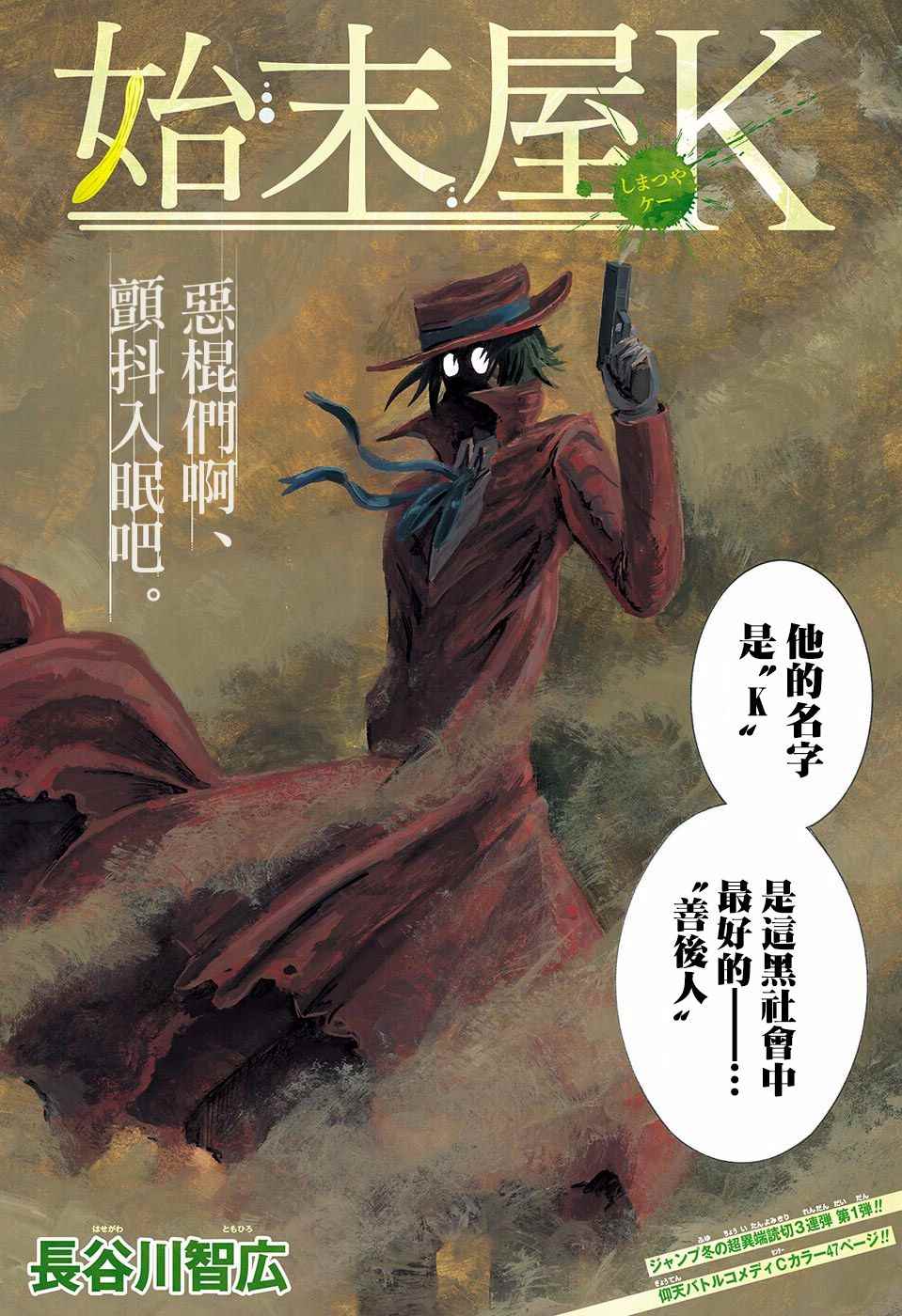 短篇