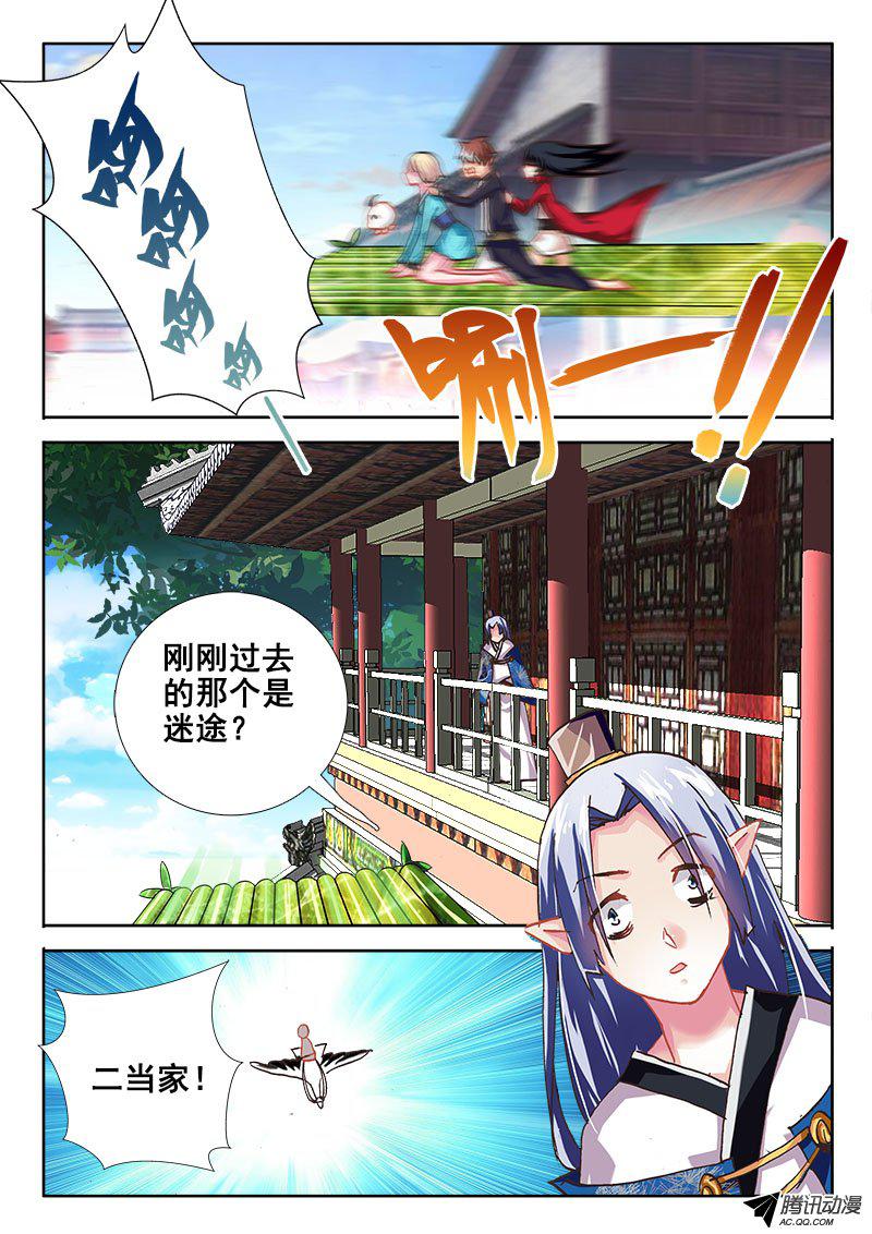 異世界協奏曲048話