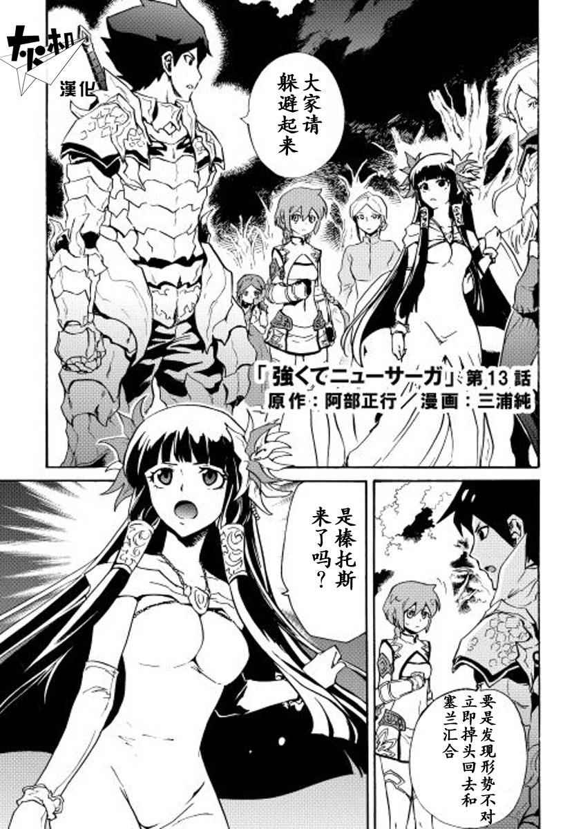 013話