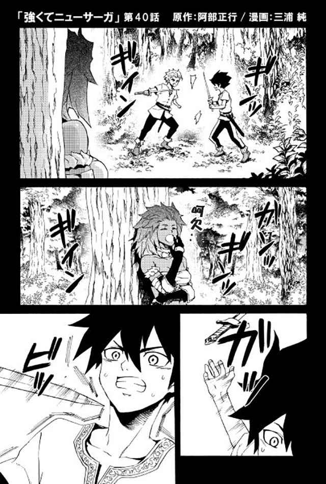 040話
