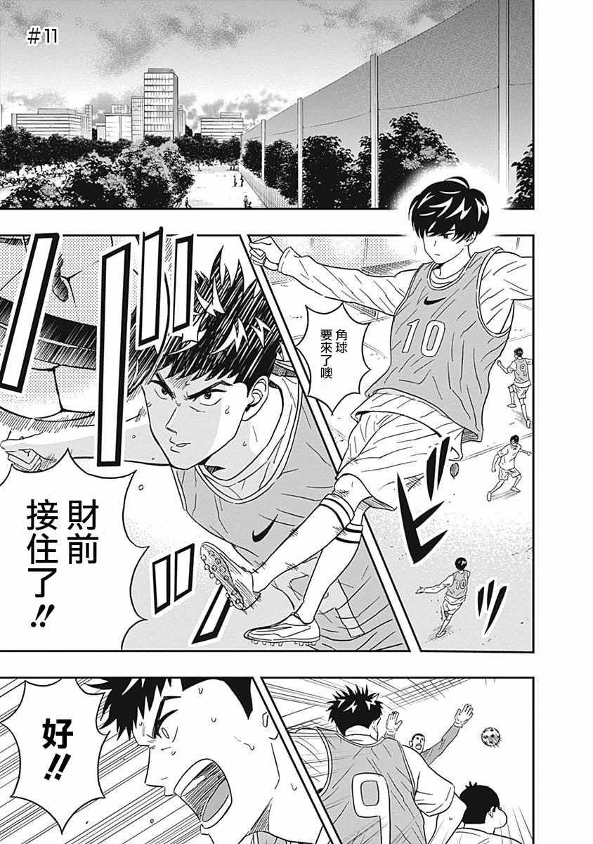 潔癖男子青山君 011話