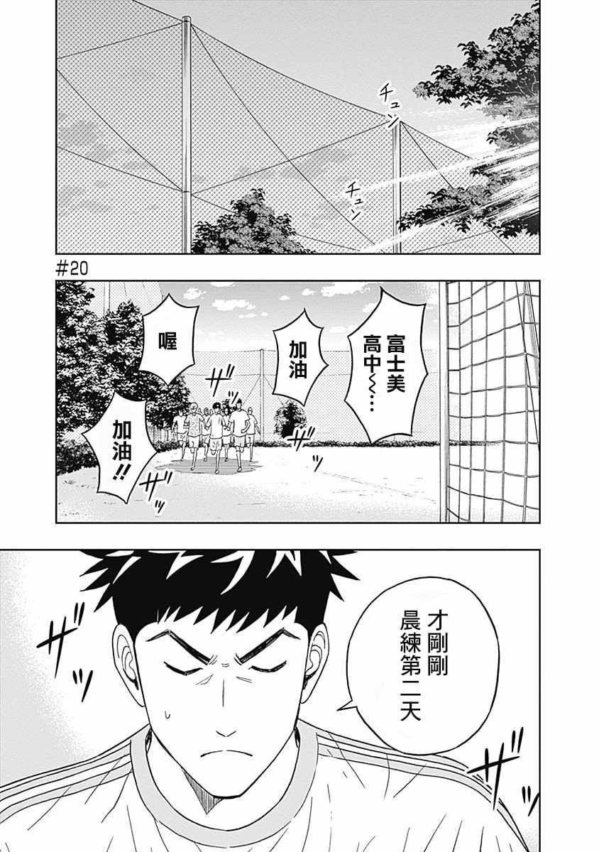 潔癖男子青山君 020話