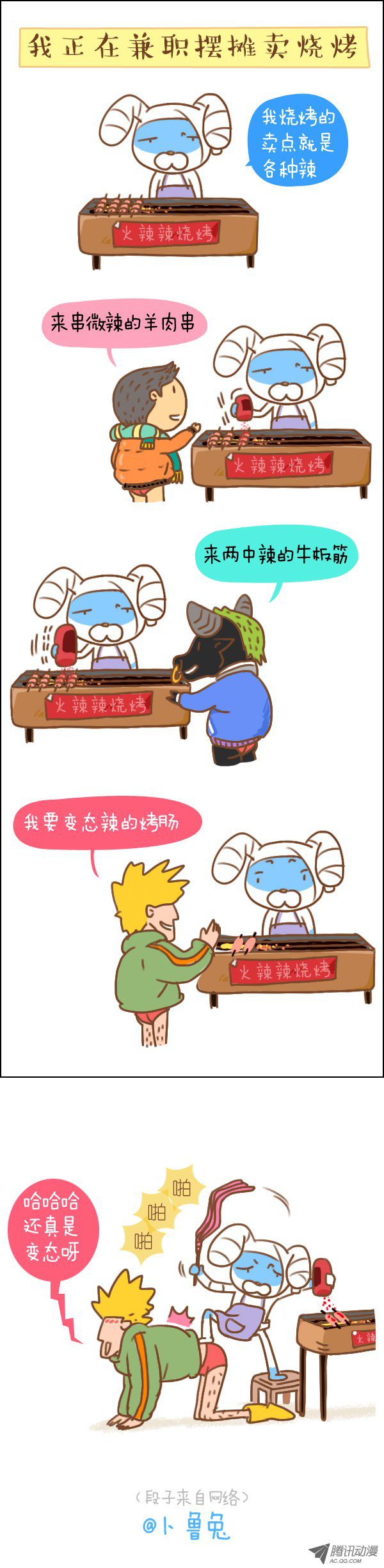 006話