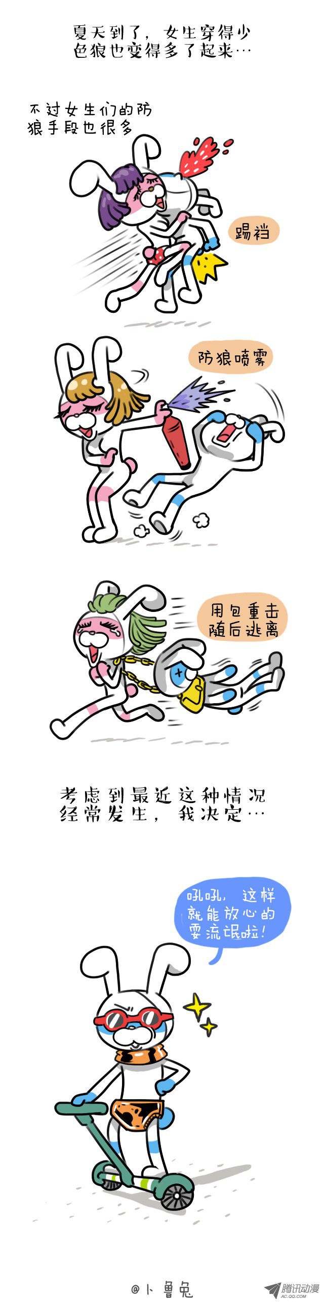 030話