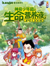 神奇少年團