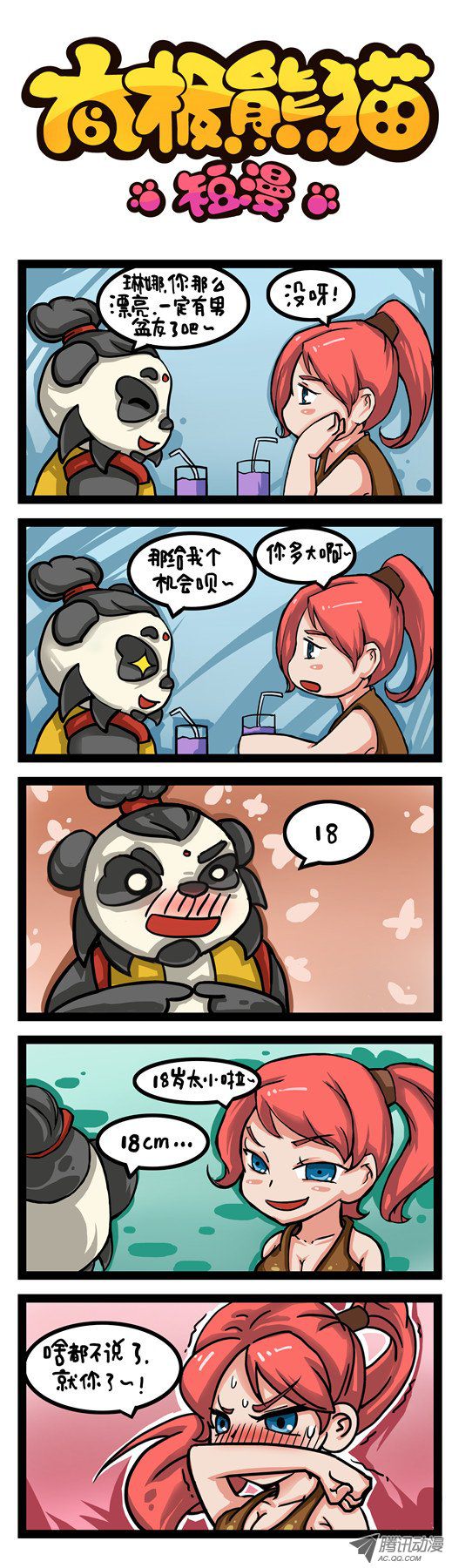 340話