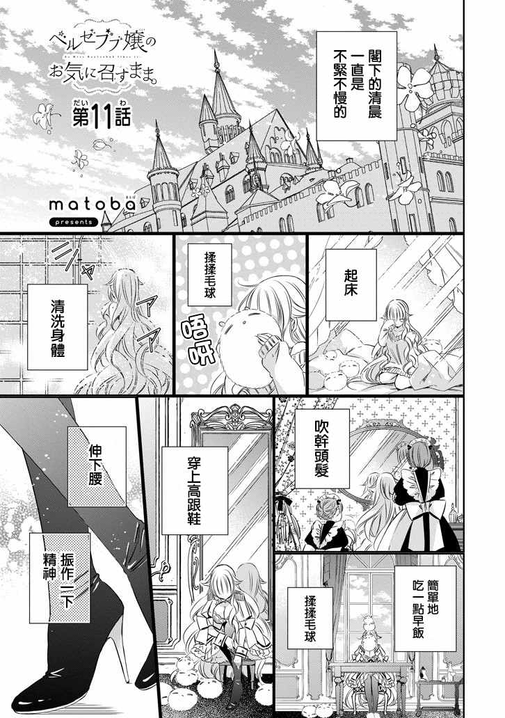 大小姐喜歡就好 011話