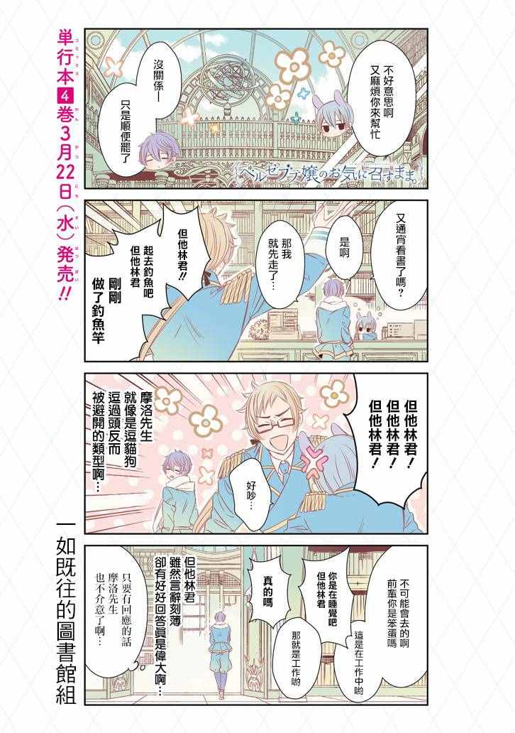 大小姐喜歡就好 023話