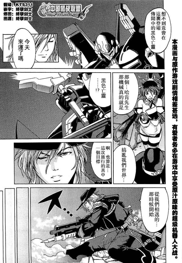 無限邊境 002話