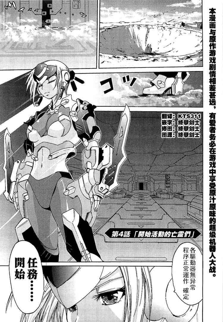 無限邊境 004話